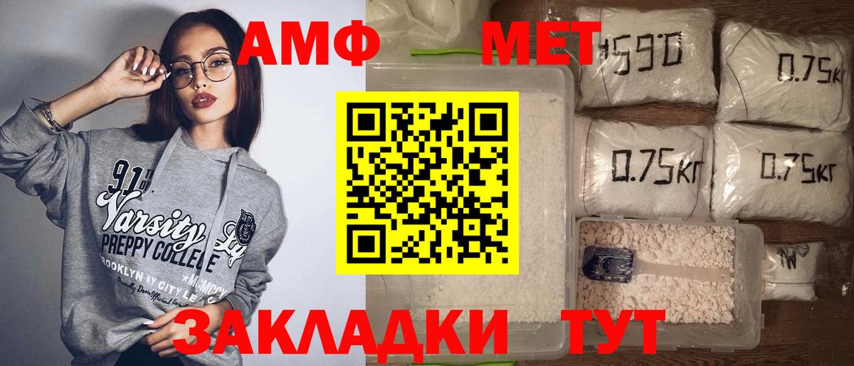 Амфетамин VHQ Дербент