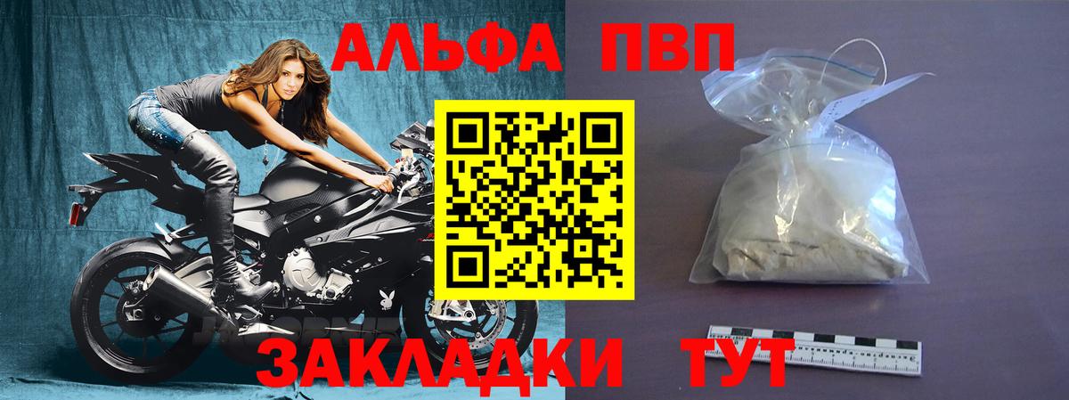 APVP СК КРИС  Alpha PVP СК КРИС  APVP кристаллы  Вход с VPN  Дербент 