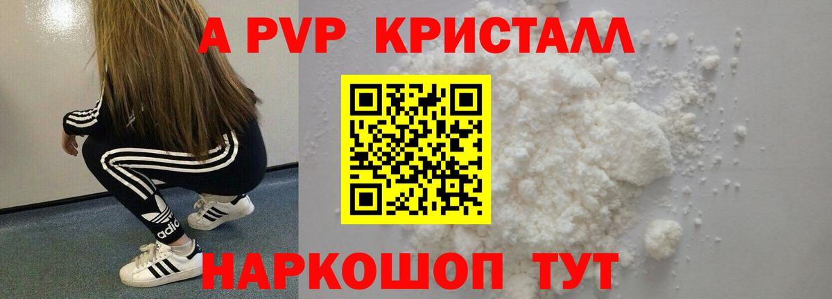 APVP VHQ Дербент