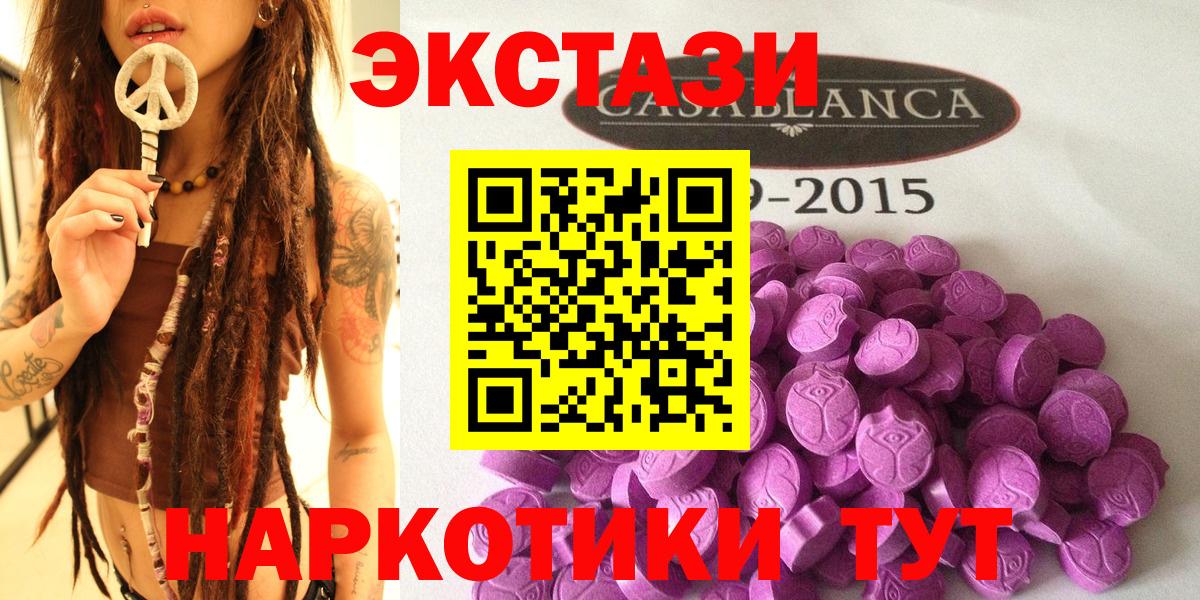 ЭКСТАЗИ круглые  Вход с VPN  Дербент  дарнет шоп  blacksprut сайт  Ecstasy  Экстази VHQ 