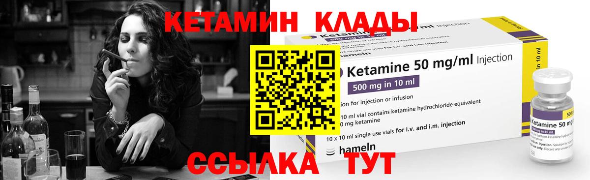 Кетамин ketamine Дербент