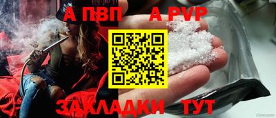 ALPHA PVP Балашиха