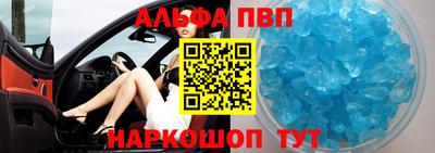 ALPHA PVP Балашиха
