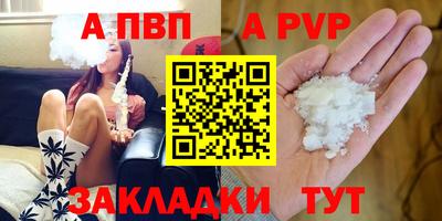 ALPHA PVP Балахна