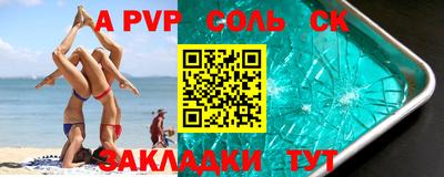 ALPHA PVP Балахна