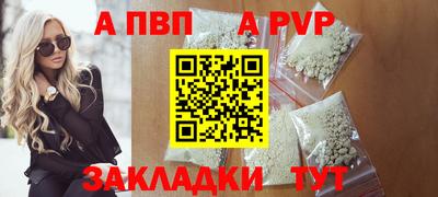 ALPHA PVP Балашиха