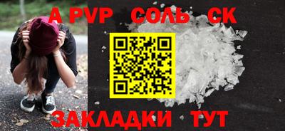 ALPHA PVP Балахна