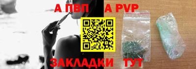 ALPHA PVP Балашиха