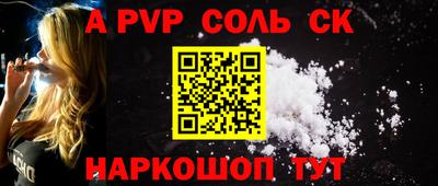 ALPHA PVP Балашиха