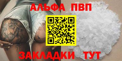 ALPHA PVP Балахна