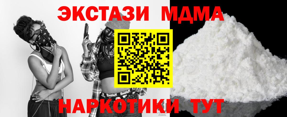 MDMA  МДМА crystal  МДМА VHQ  Вход с VPN  Дербент 