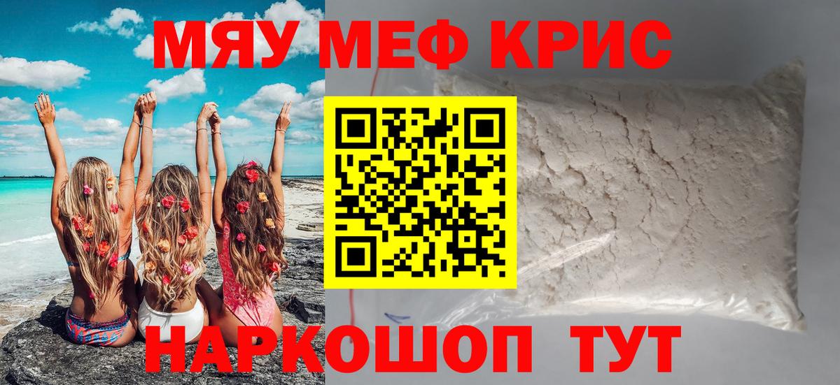 Мефедрон  omg сайт  Вход с VPN  Меф кристаллы  как найти   Дербент  МЕФ 4 MMC 