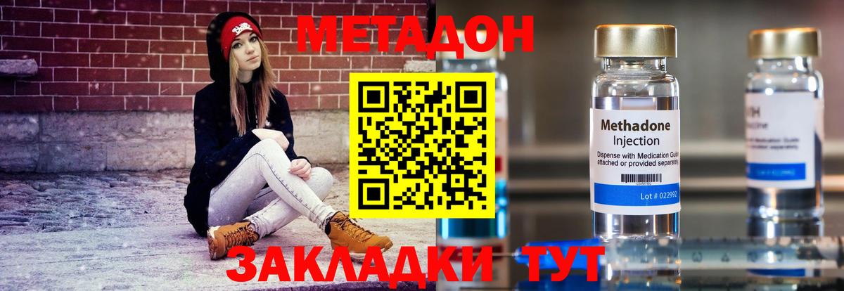 МЕТАДОН кристалл  Вход с VPN  Метадон мёд  Дербент 