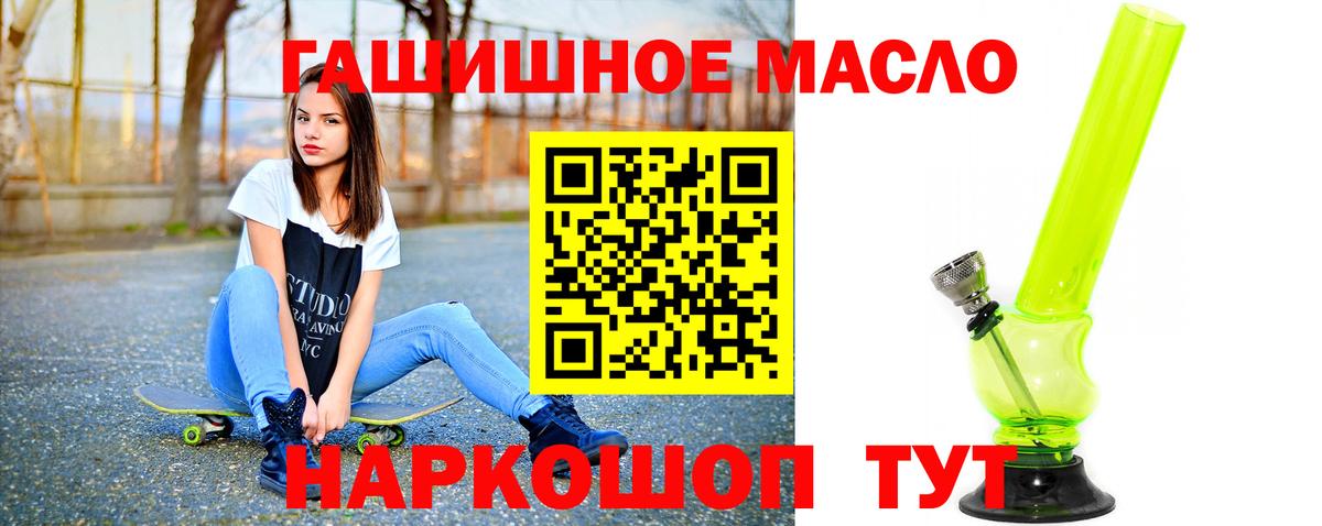 Дистиллят ТГК концентрат  Вход с VPN  Дистиллят ТГК вейп с тгк  Дербент 