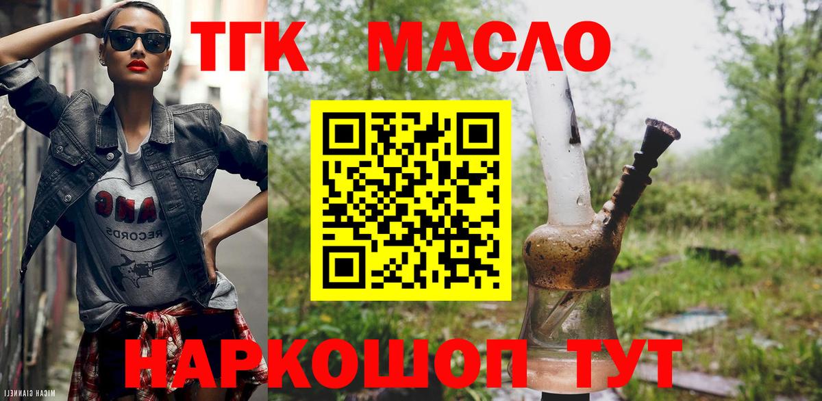 ТГК Wax Дербент